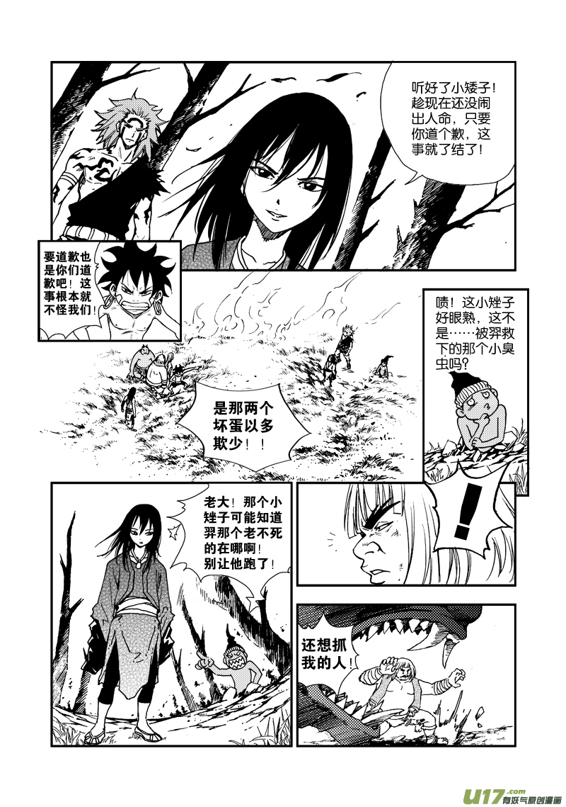 第四十话 对不起！-第42话
