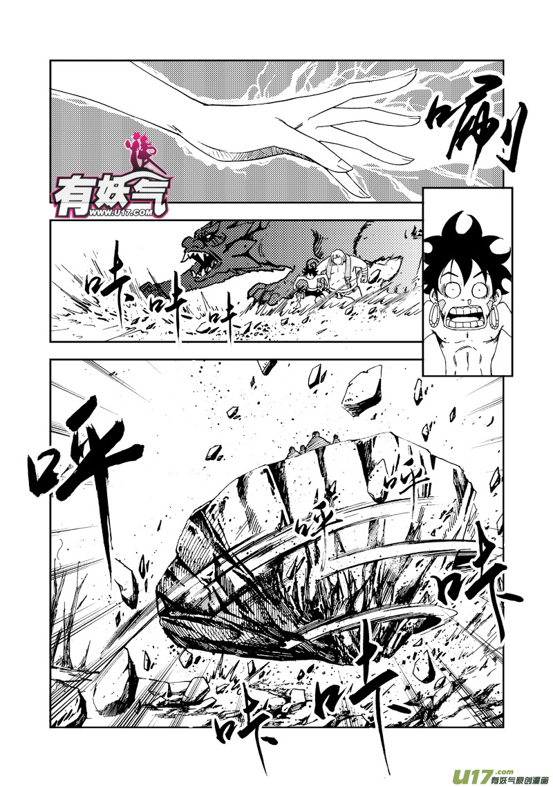 第四十话 对不起！-第42话