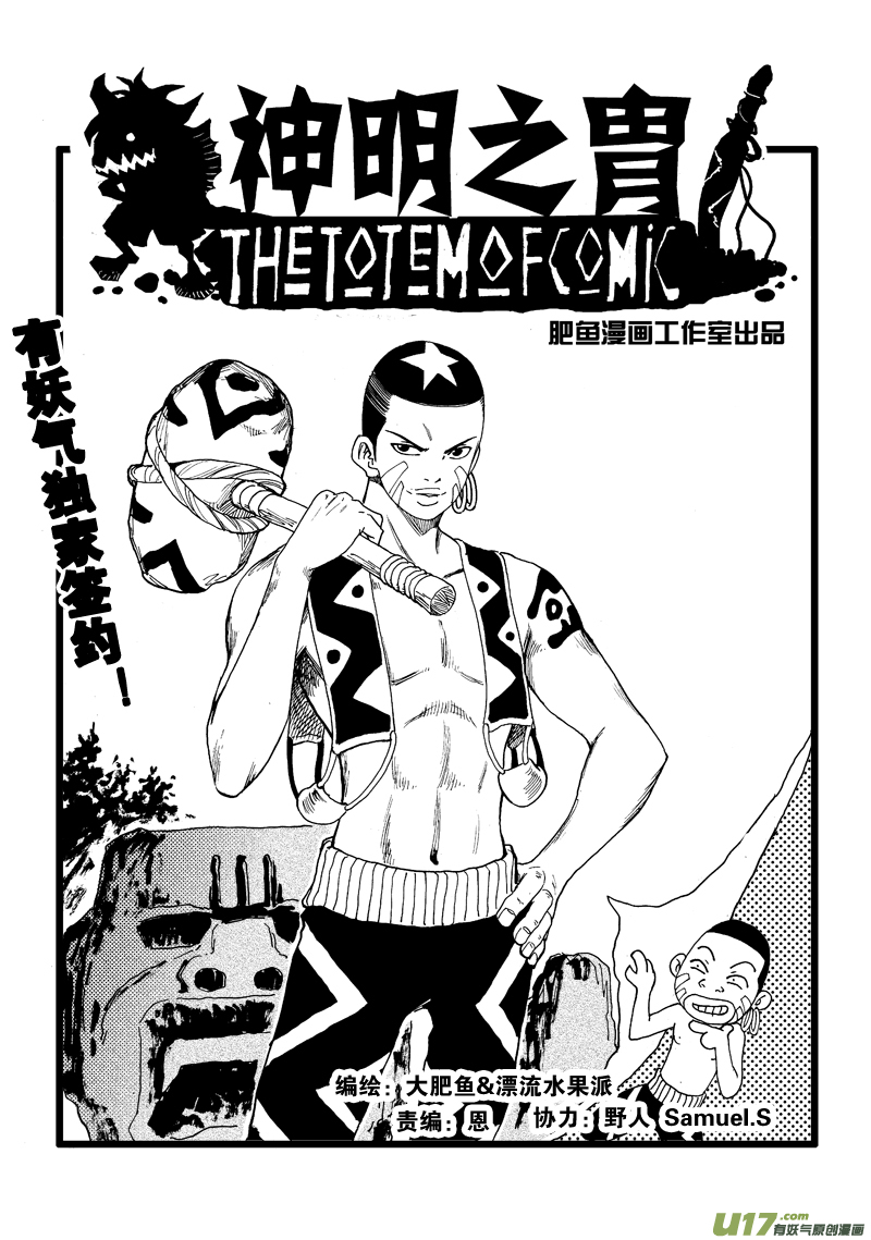 第四十一话 另有隐情-第44话