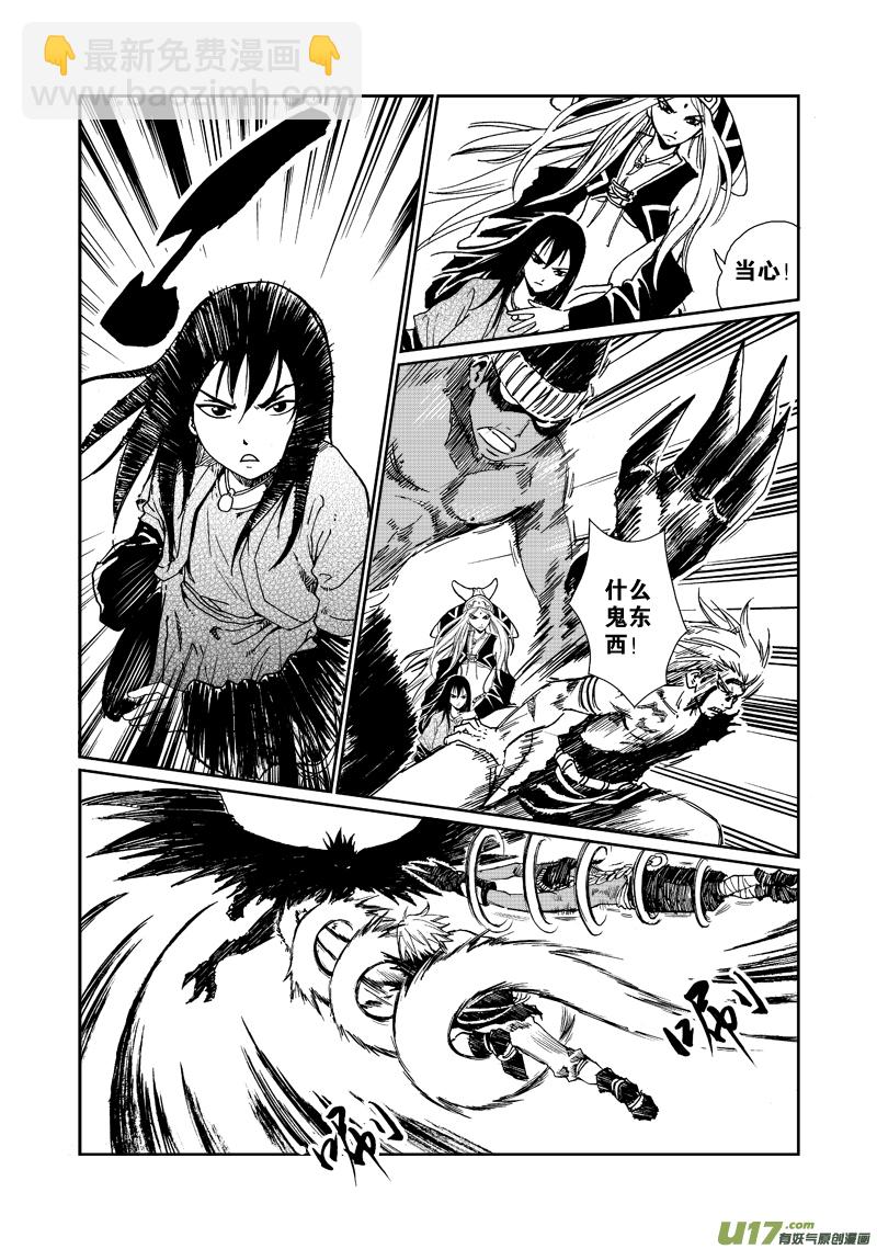 第四十一话 另有隐情-第44话