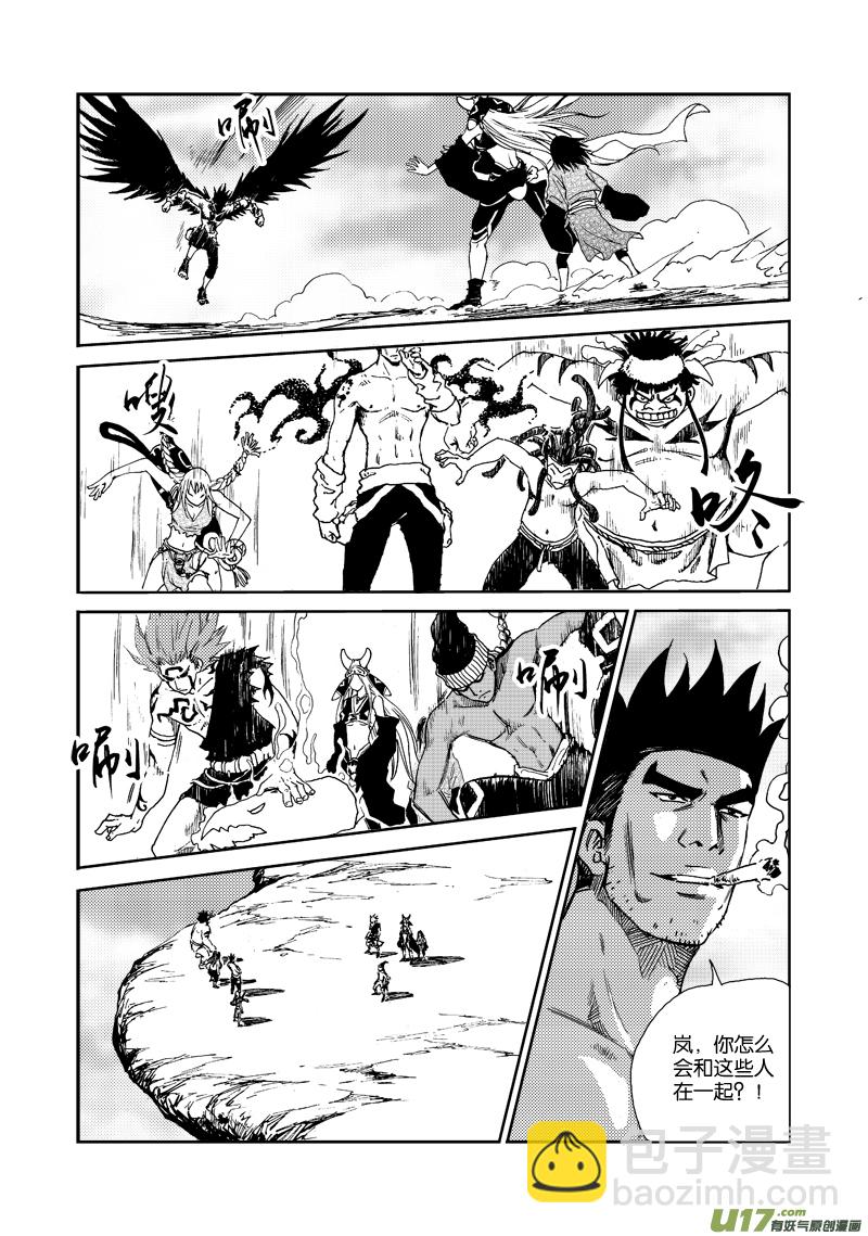第四十一话 另有隐情-第44话