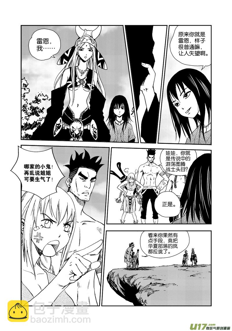 第四十一话 另有隐情-第44话