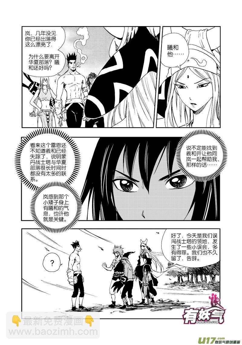 第四十一话 另有隐情-第44话