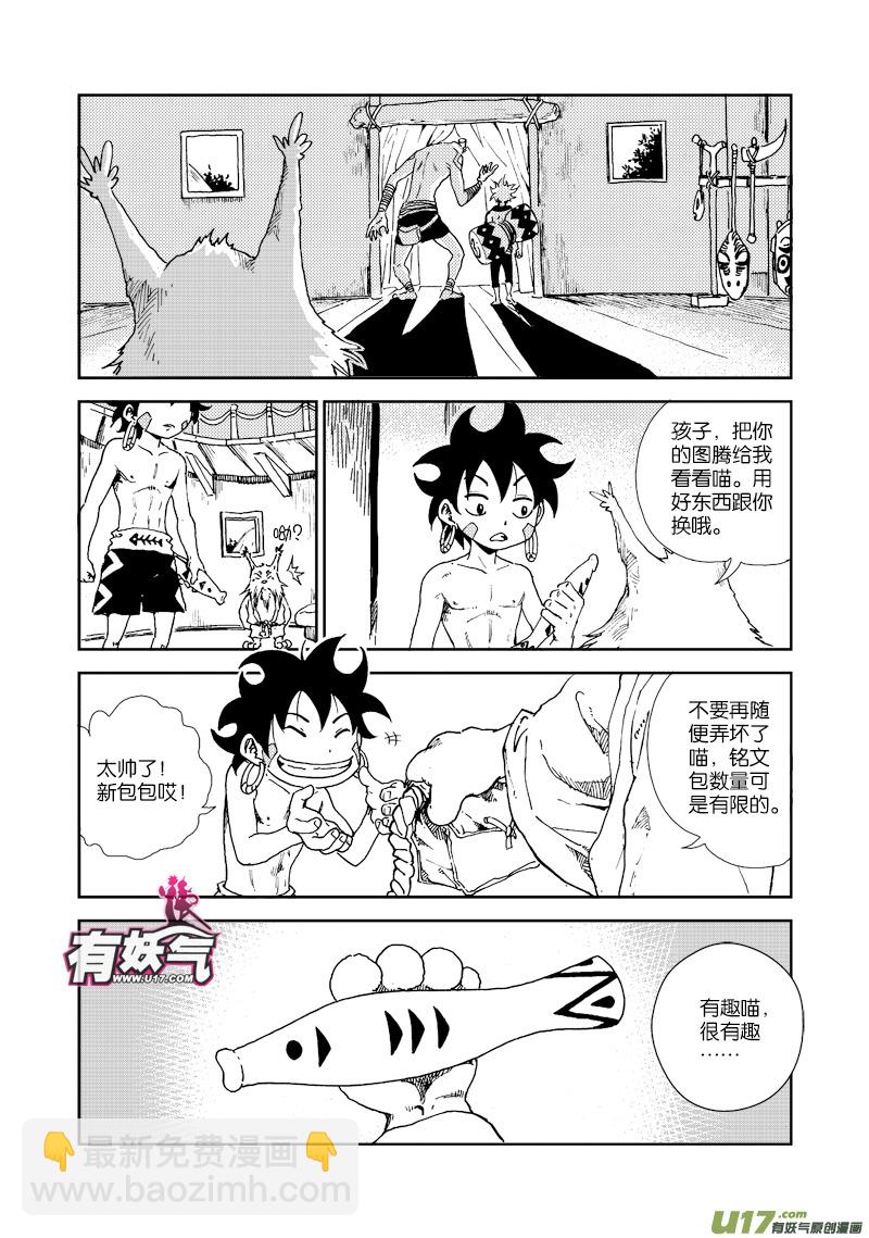 第四十一话 另有隐情-第44话
