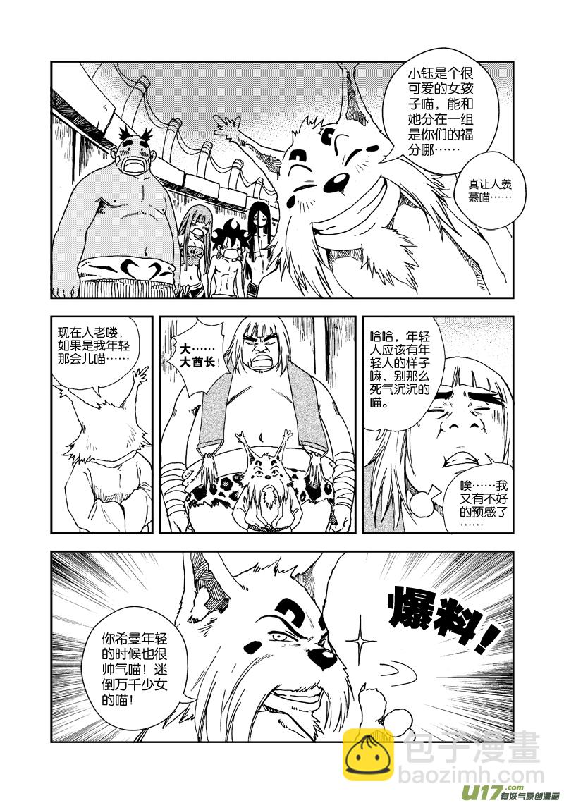 第四十一话 另有隐情-第44话