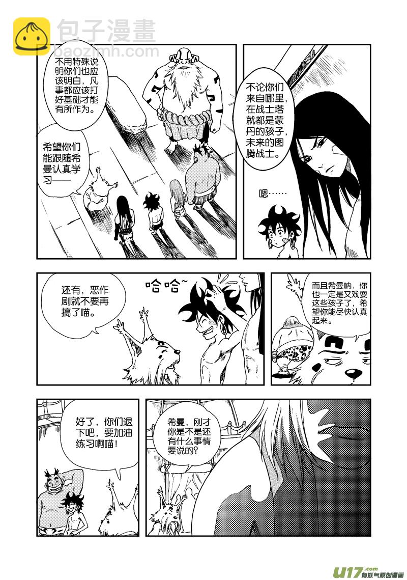 第四十一话 另有隐情-第44话