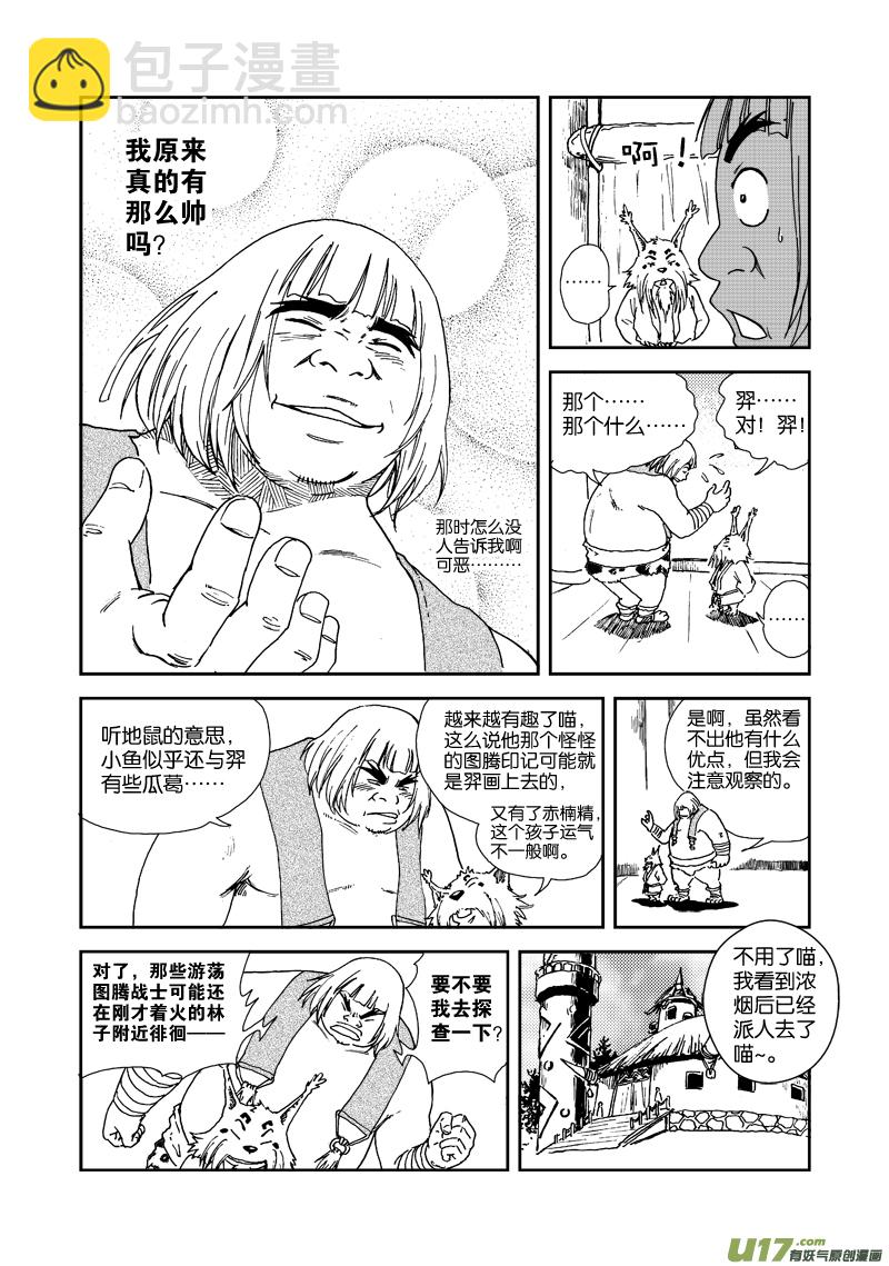 第四十一话 另有隐情-第44话
