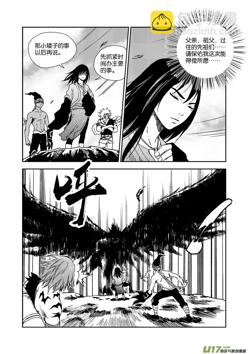 第四十一话 另有隐情-第44话
