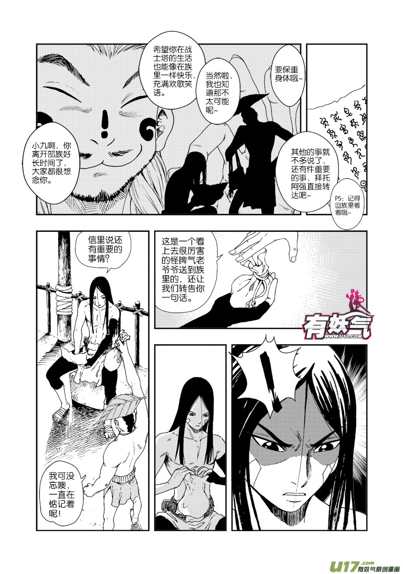 第四十三话 种子-第46话