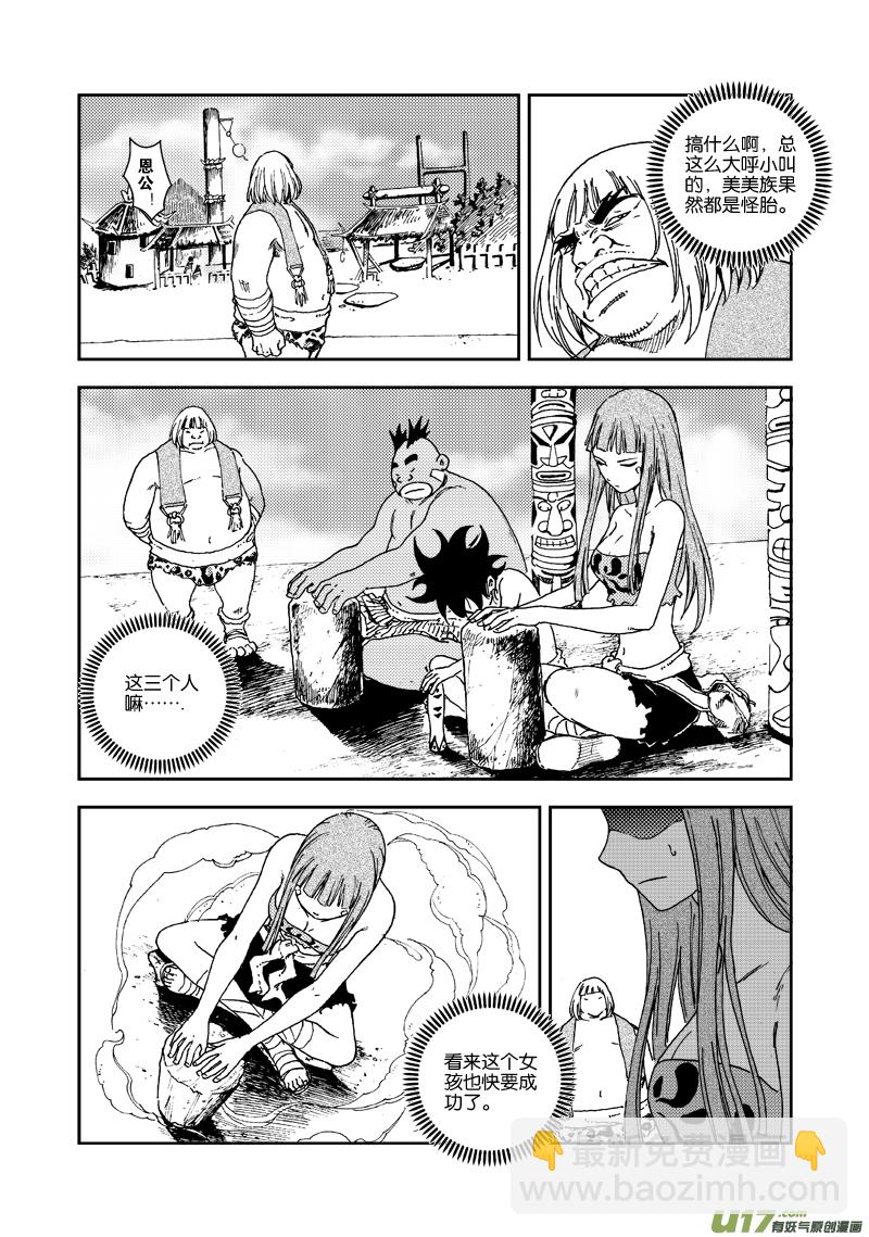 第四十三话 种子-第46话