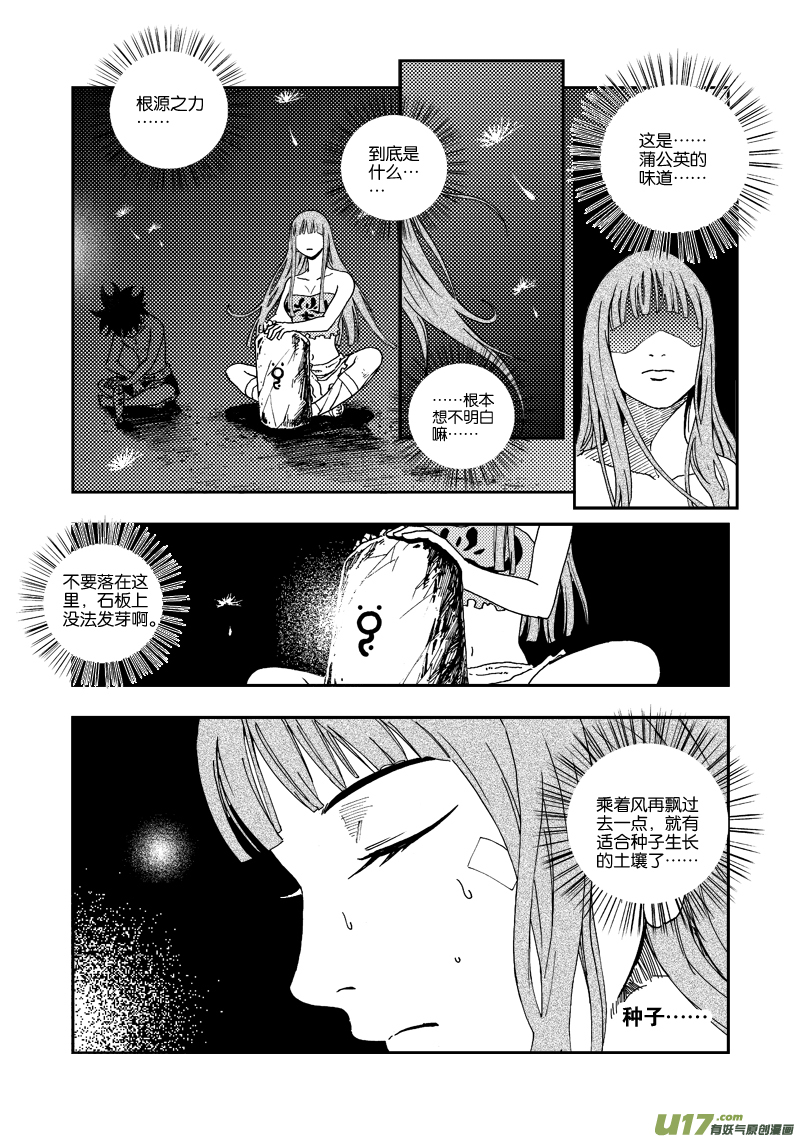 第四十三话 种子-第46话