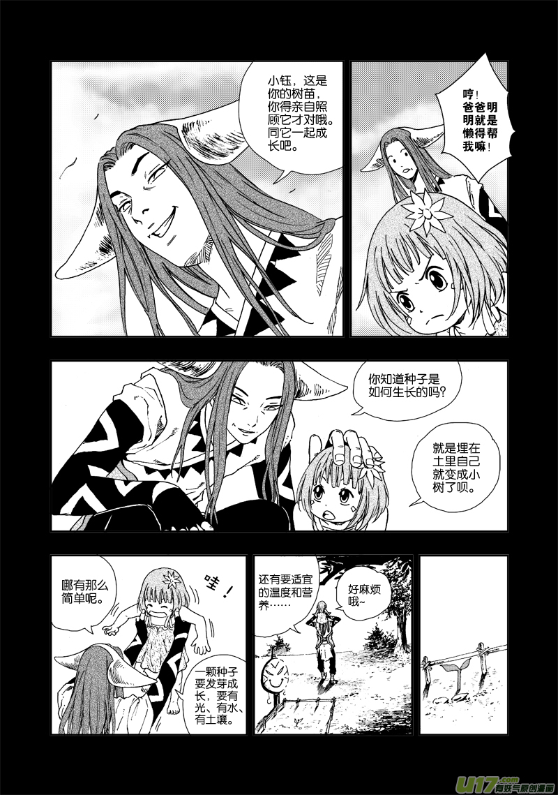 第四十三话 种子-第46话