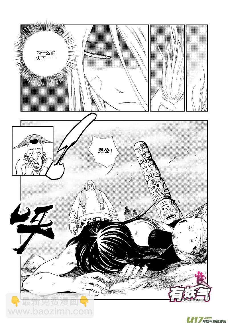 第四十三话 种子-第46话