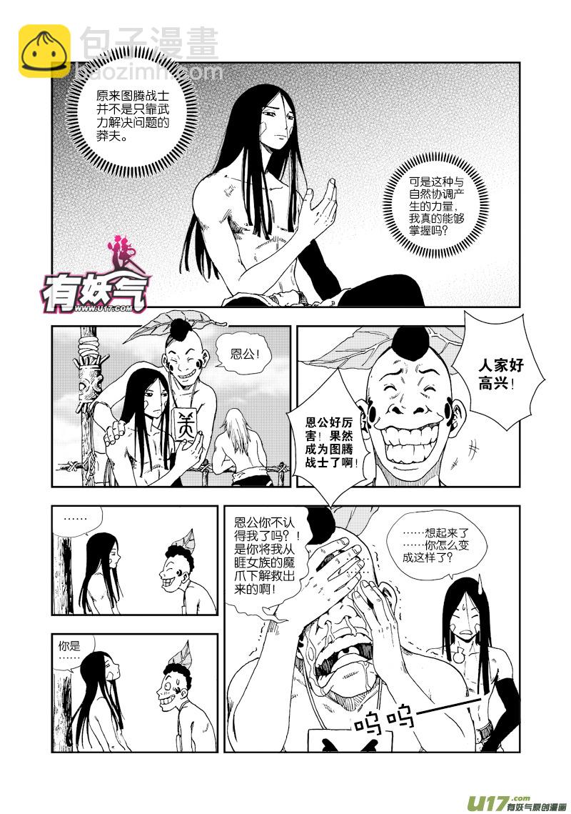 第四十三话 种子-第46话