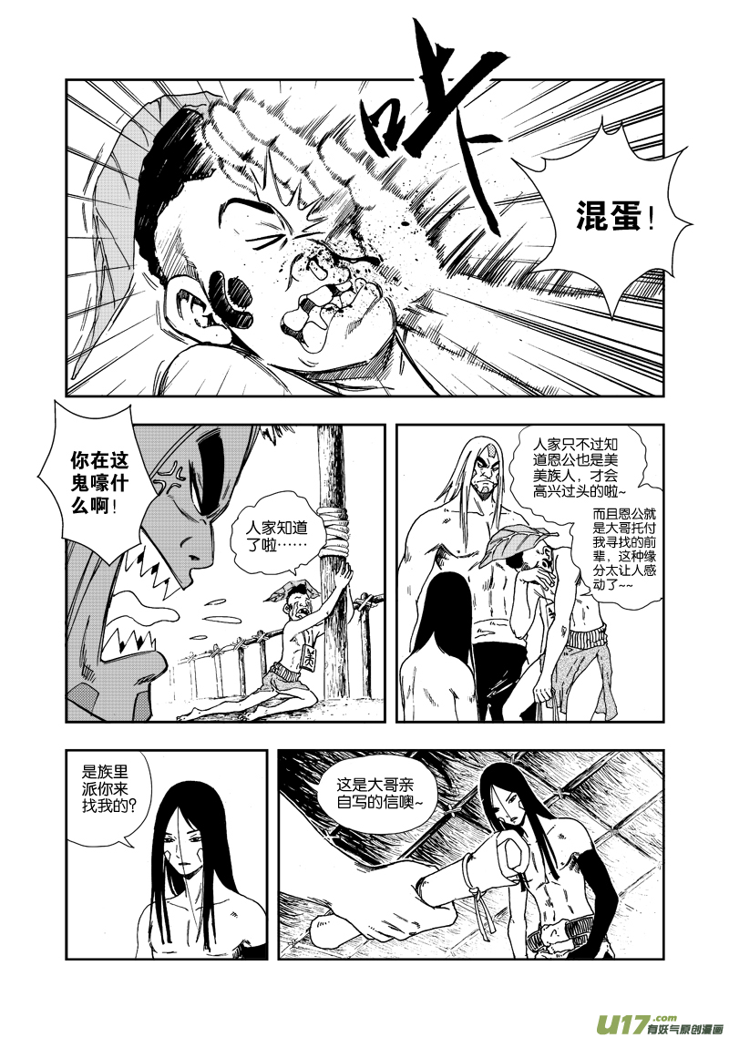第四十三话 种子-第46话
