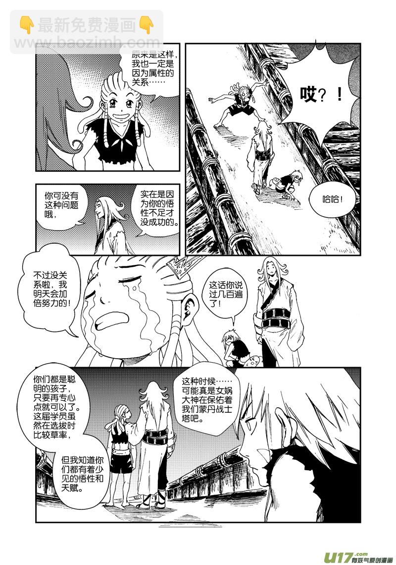 第四十五话 小鱼丢了？-第48话
