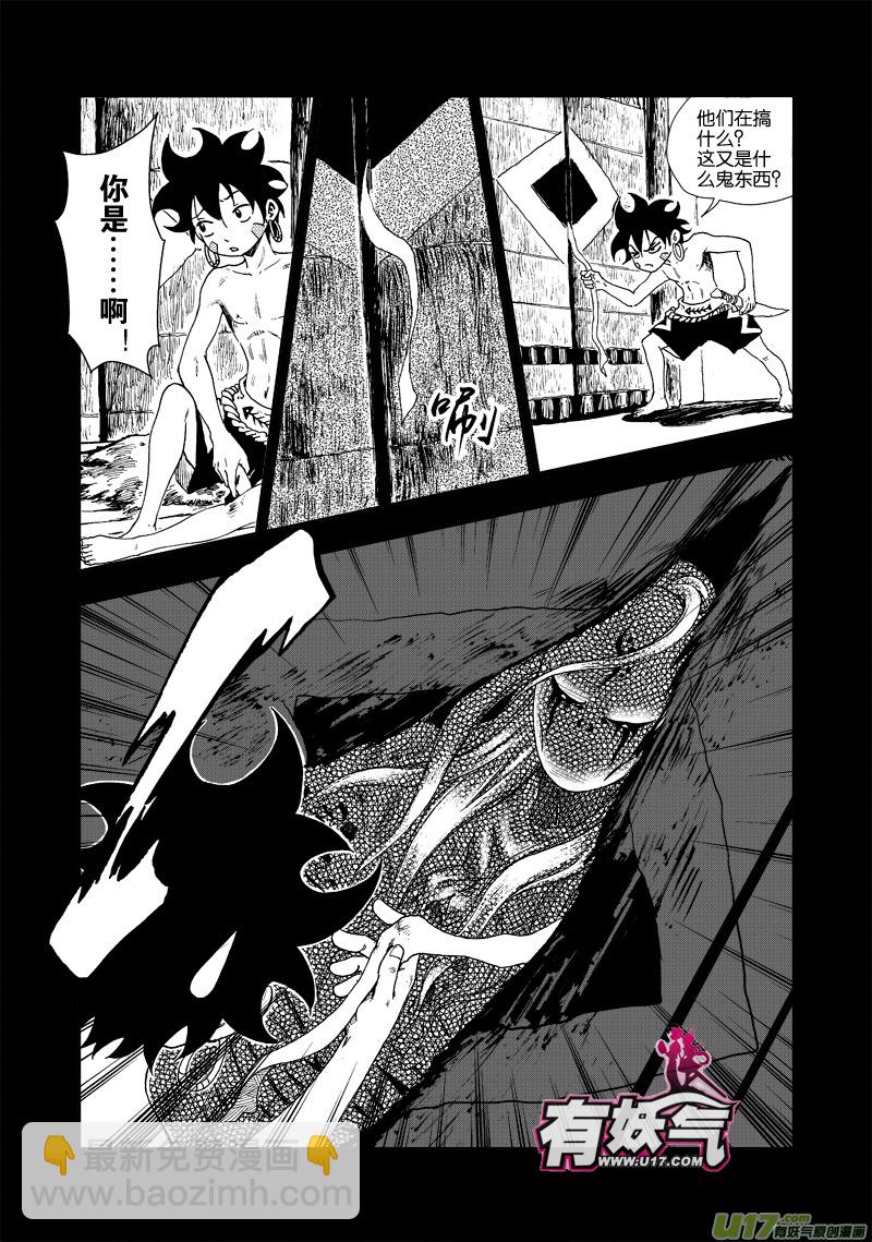 第四十五话 小鱼丢了？-第48话