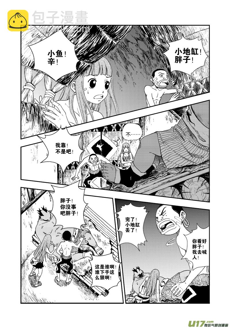 第四十五话 小鱼丢了？-第48话