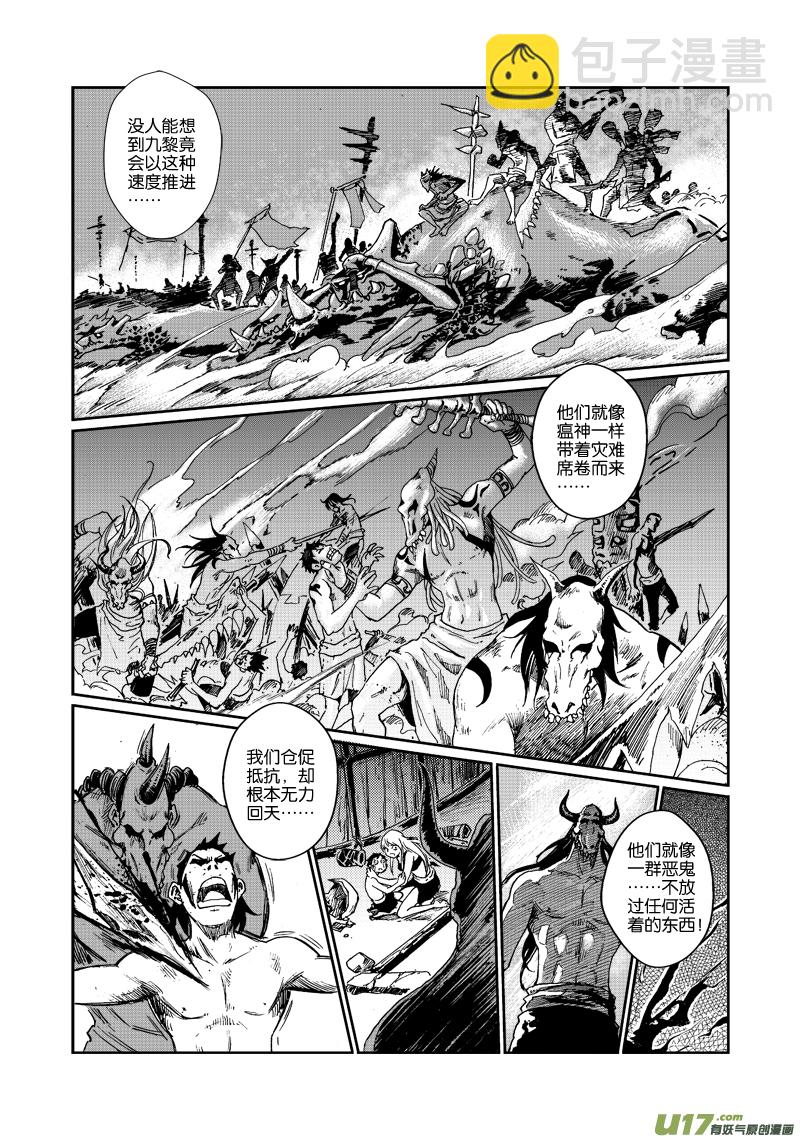 第四十七话 长夜-第50话