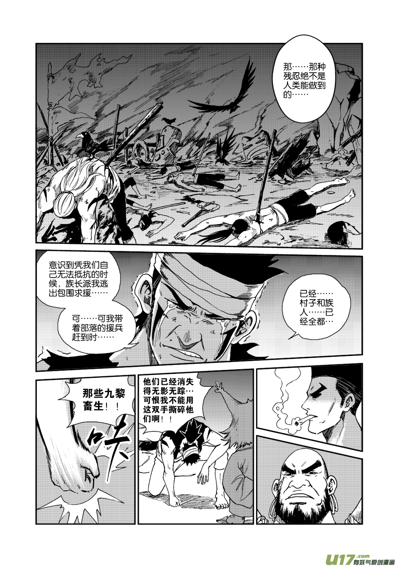 第四十七话 长夜-第50话