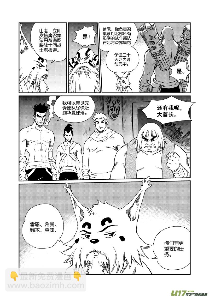 第四十七话 长夜-第50话
