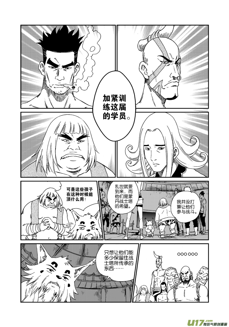 第四十七话 长夜-第50话