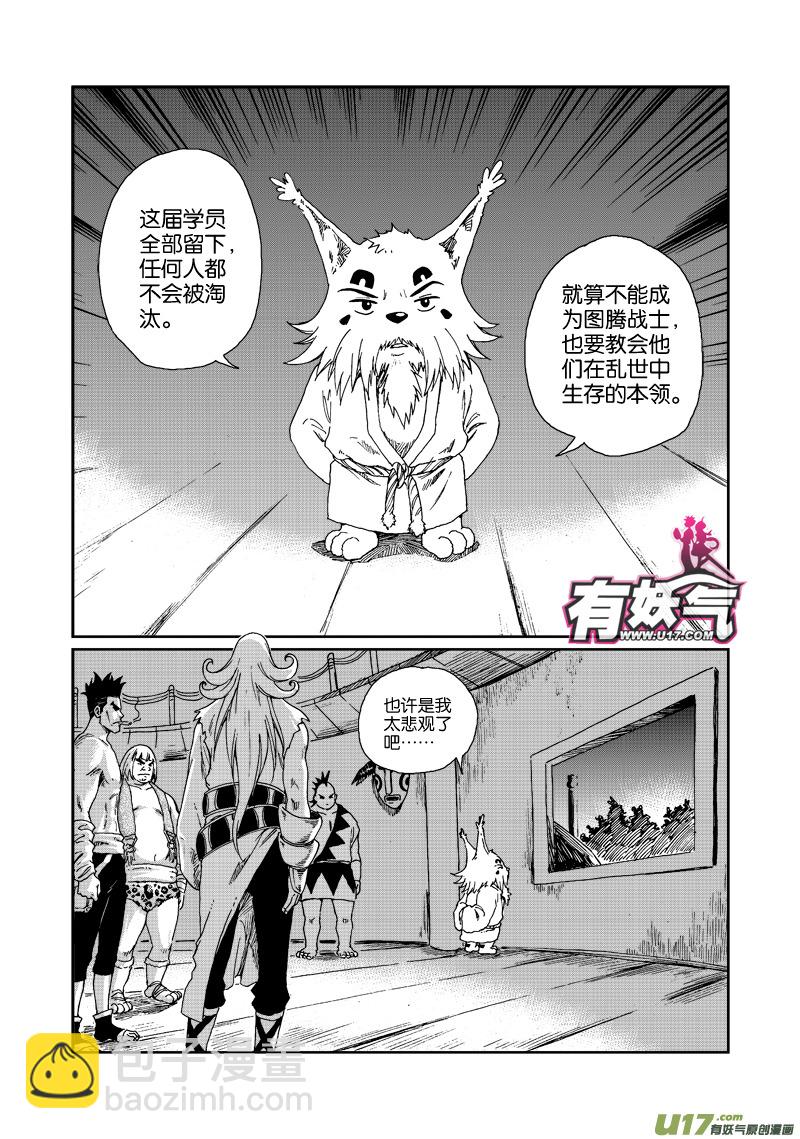第四十七话 长夜-第50话