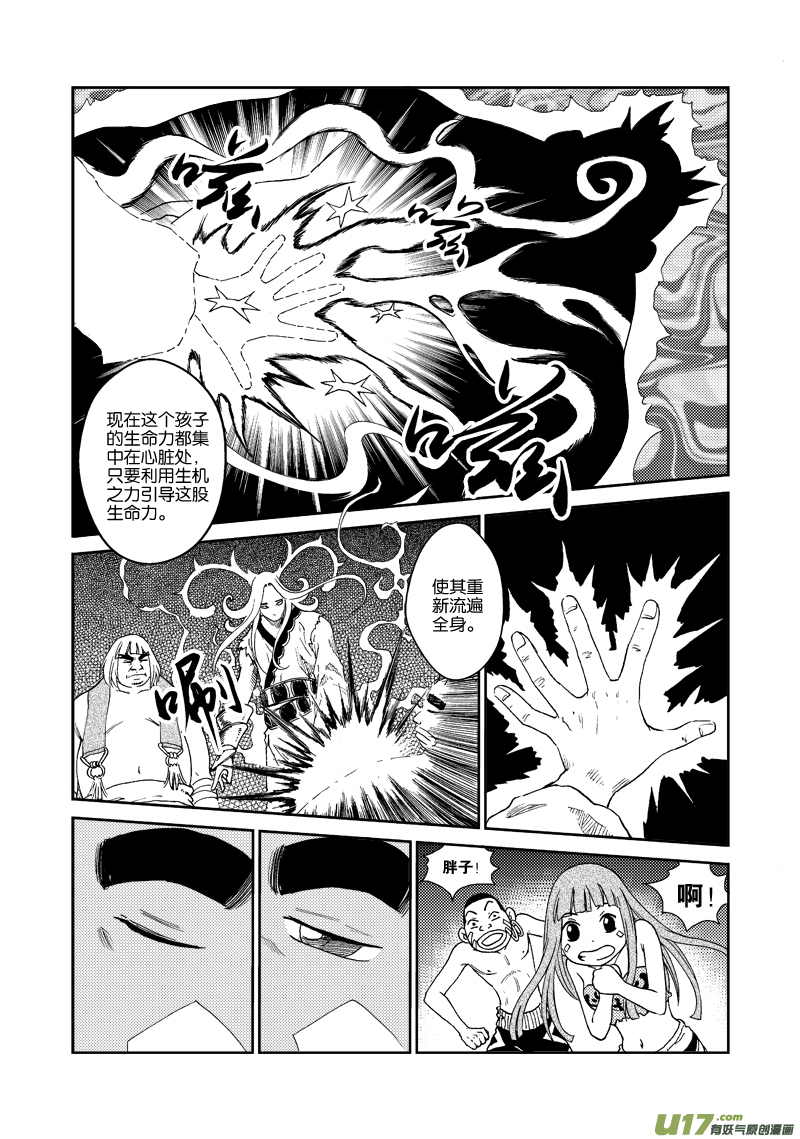 第四十七话 长夜-第50话