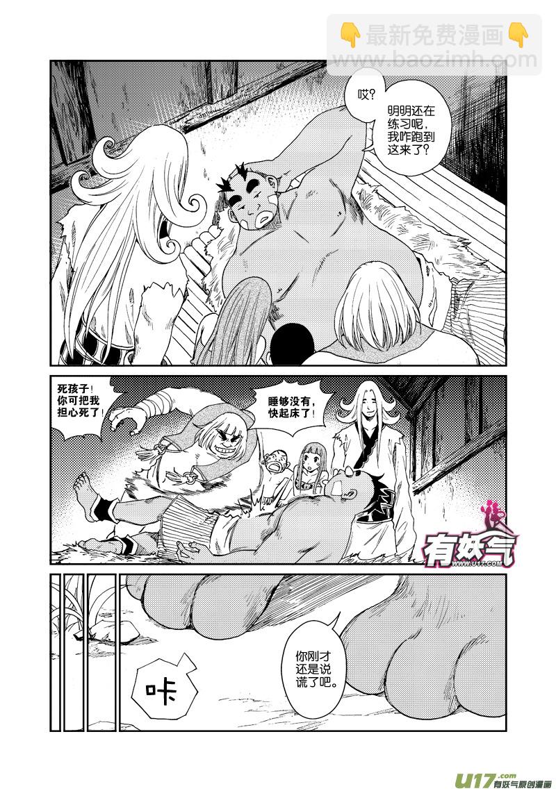 第四十七话 长夜-第50话