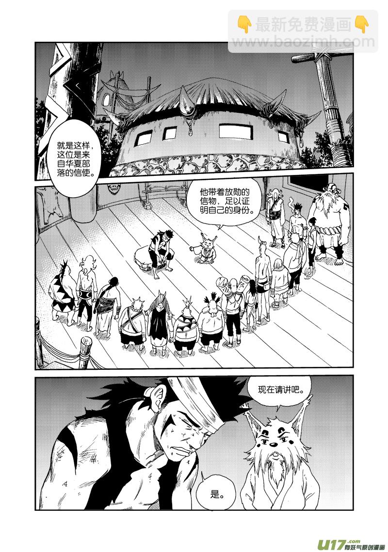 第四十七话 长夜-第50话