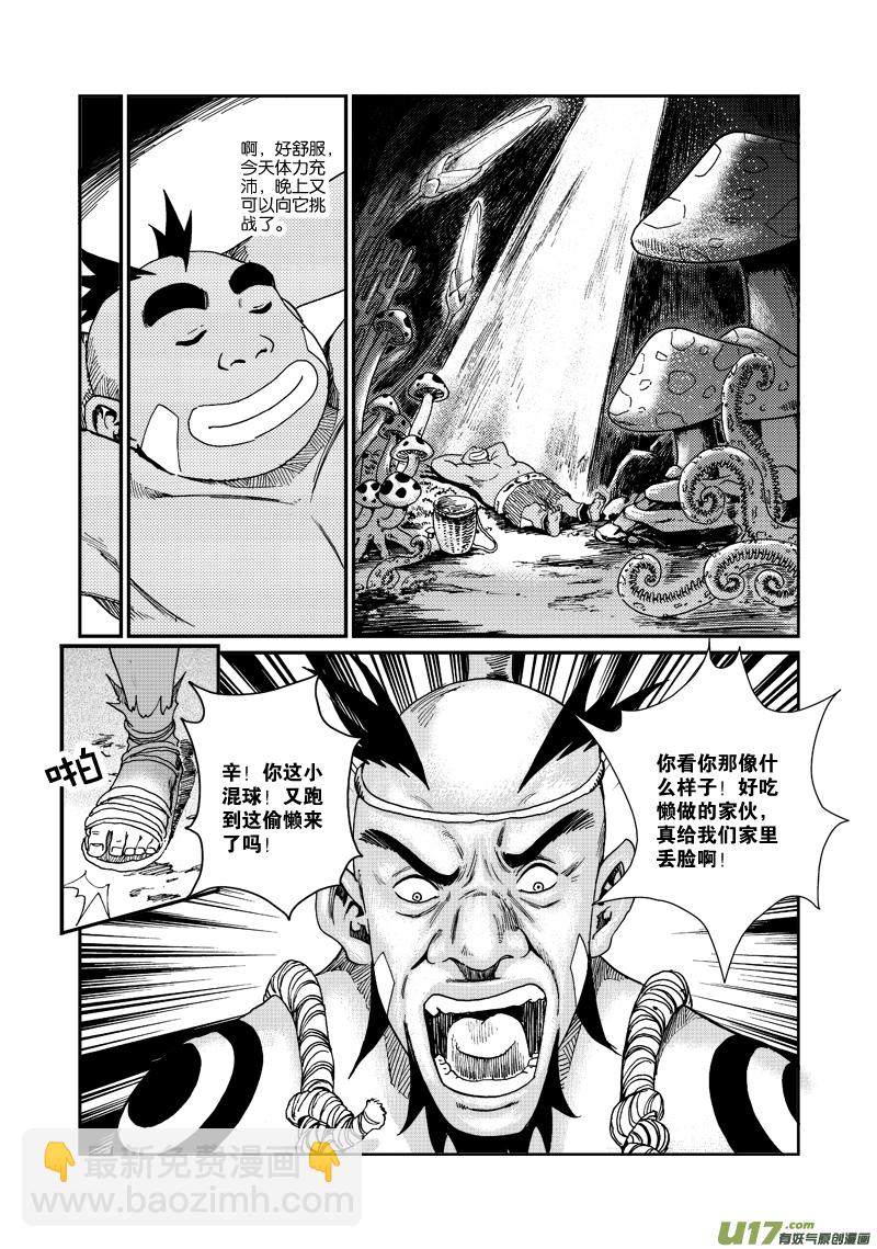 第四十九话 美妙阳光-第52话