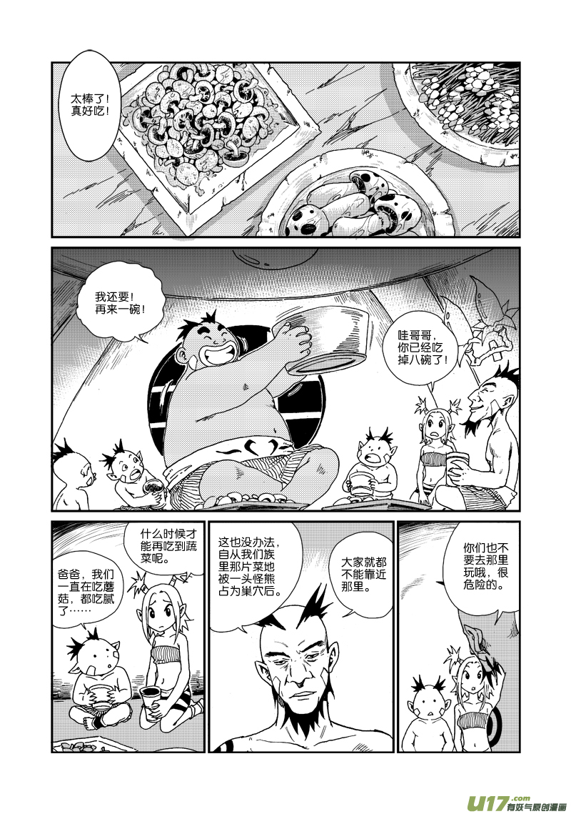 第四十九话 美妙阳光-第52话