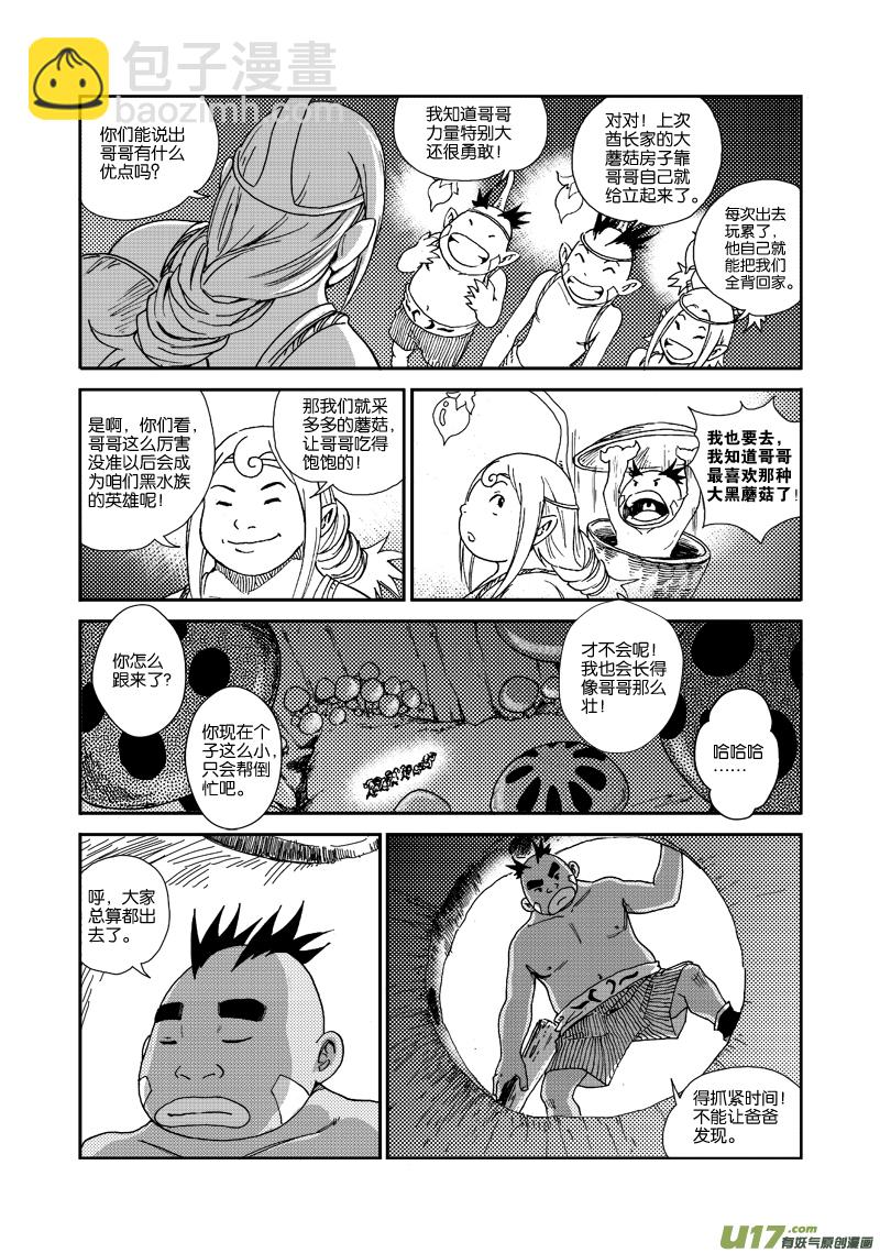 第四十九话 美妙阳光-第52话
