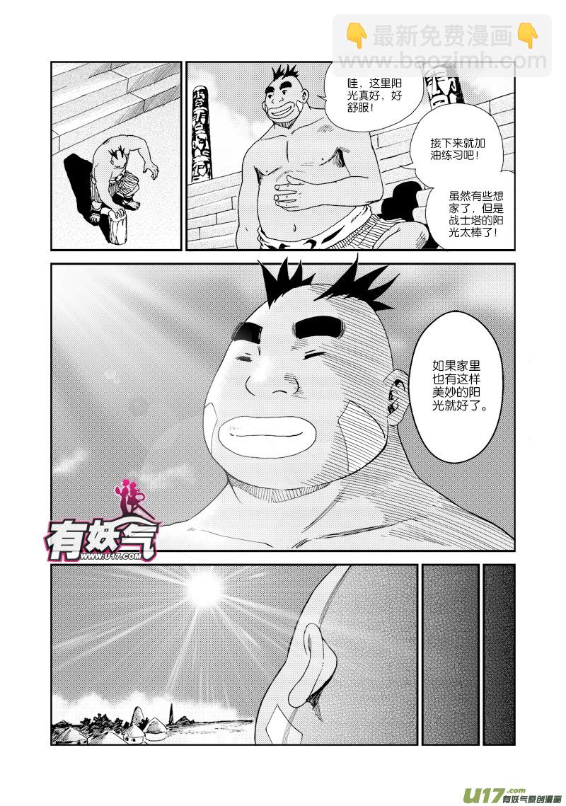 第四十九话 美妙阳光-第52话