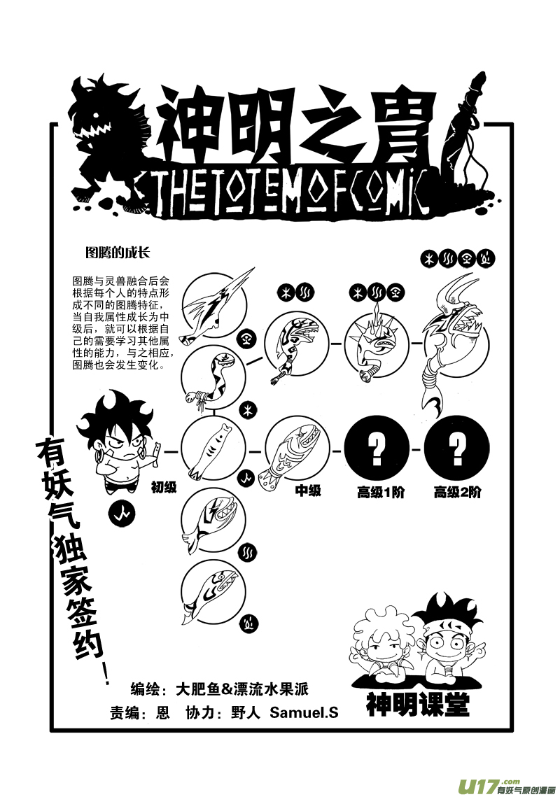 第五十一话 灵魂连接-第54话