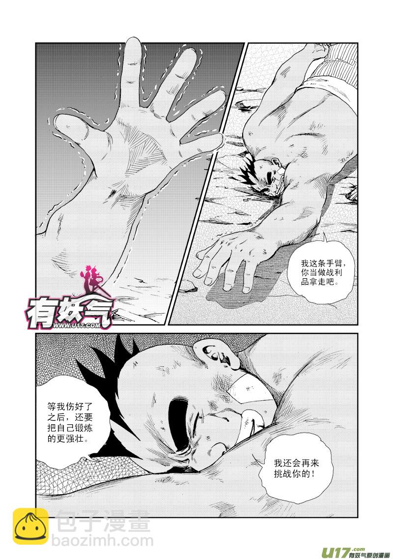 第五十一话 灵魂连接-第54话