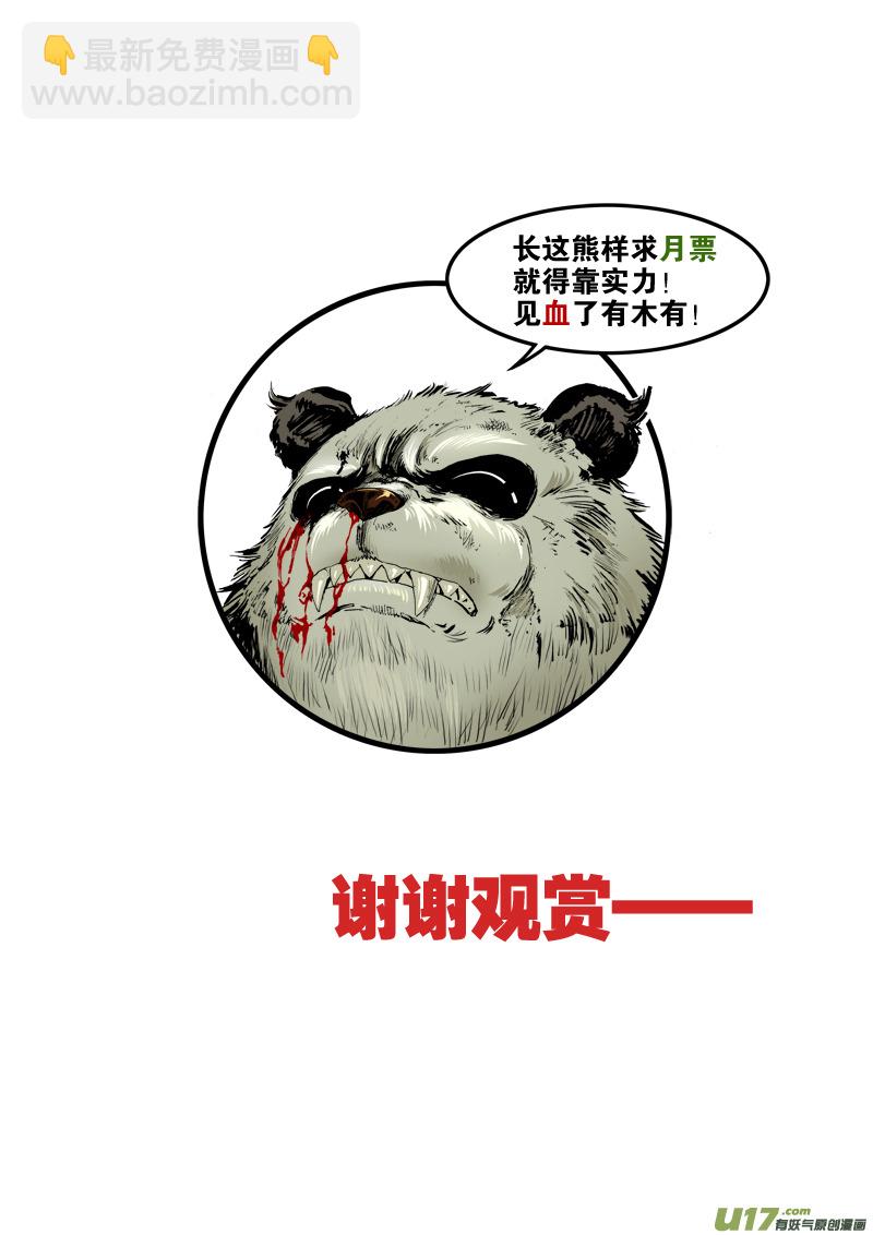 第五十一话 灵魂连接-第54话
