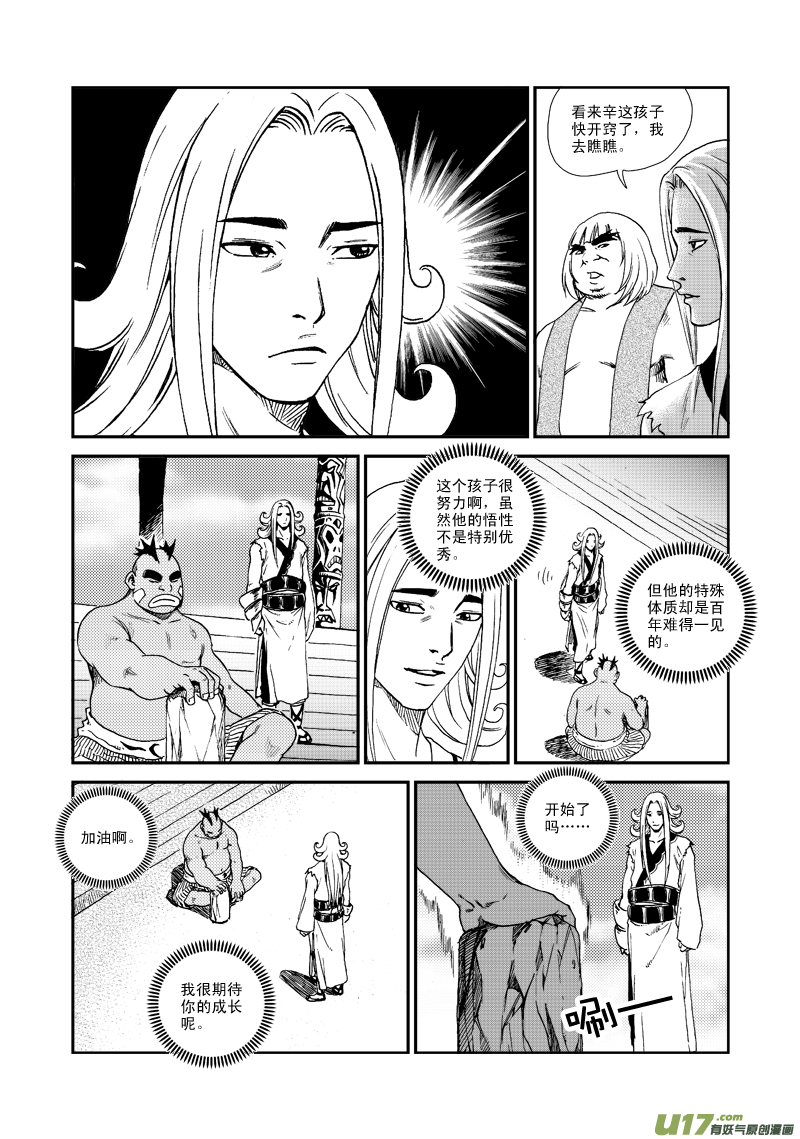 第五十一话 灵魂连接-第54话