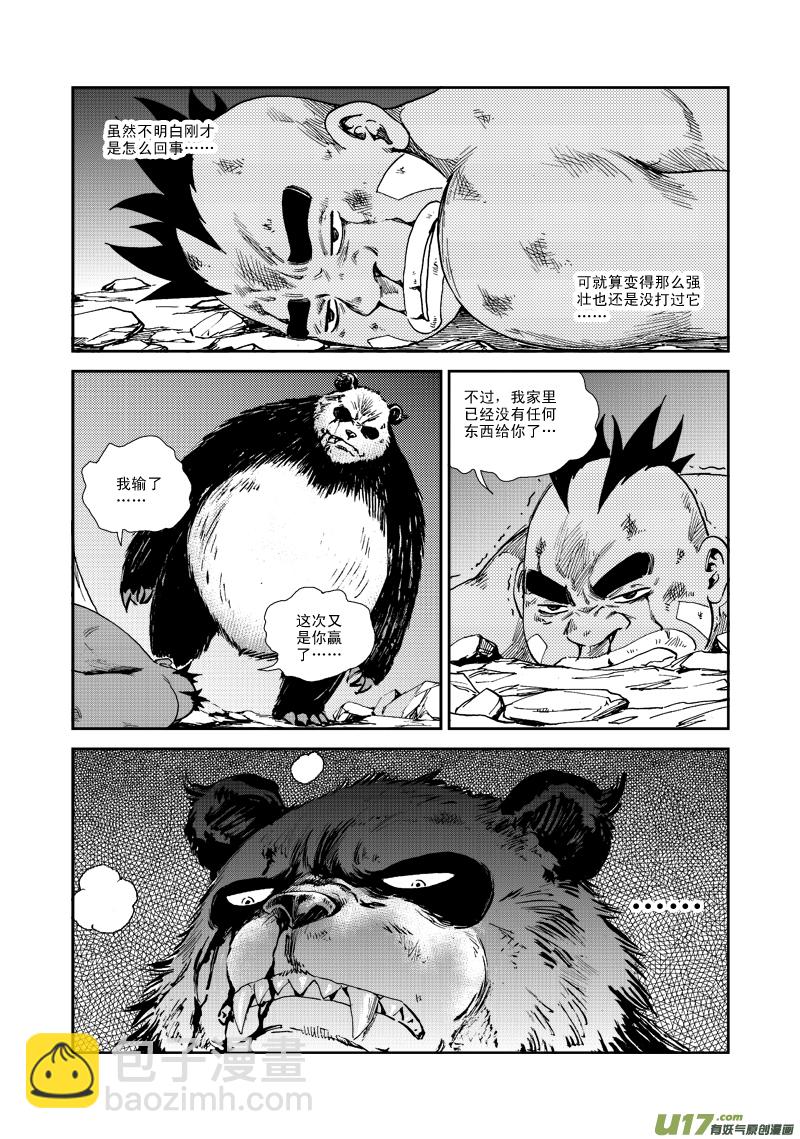 第五十一话 灵魂连接-第54话