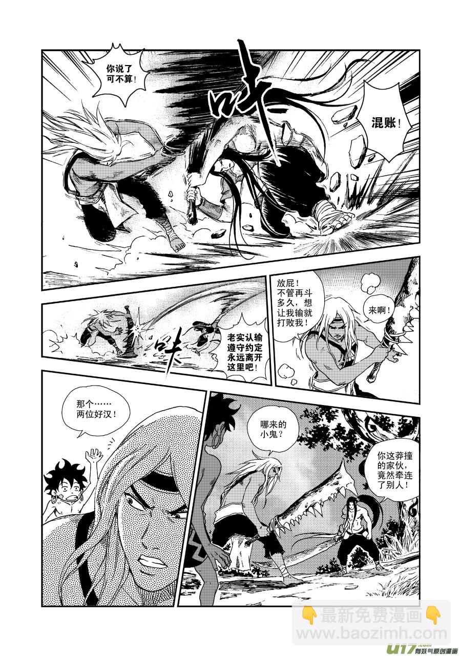 第五十三话 我是小菊~-第56话