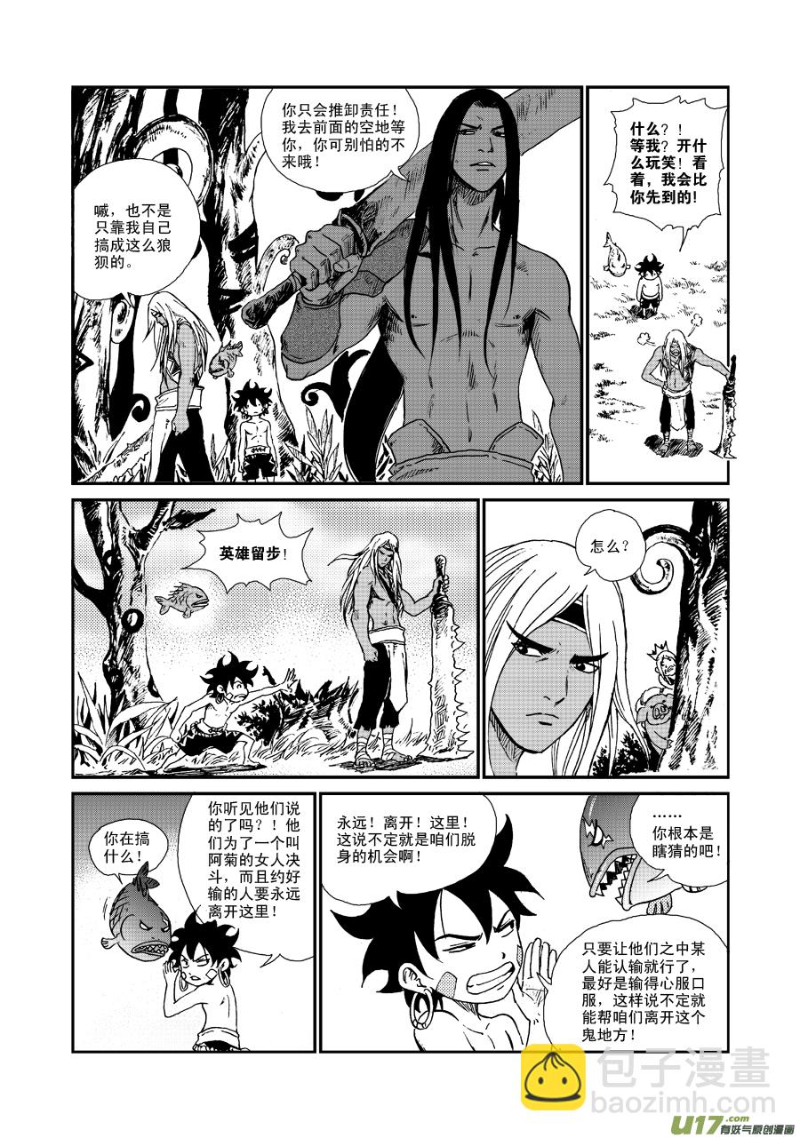 第五十三话 我是小菊~-第56话