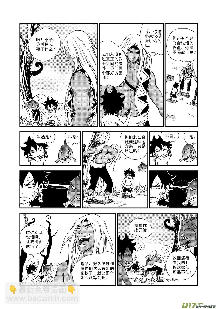 第五十三话 我是小菊~-第56话