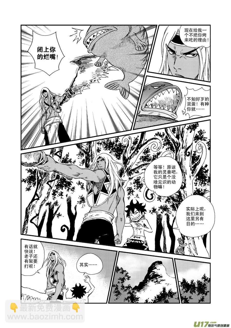 第五十三话 我是小菊~-第56话