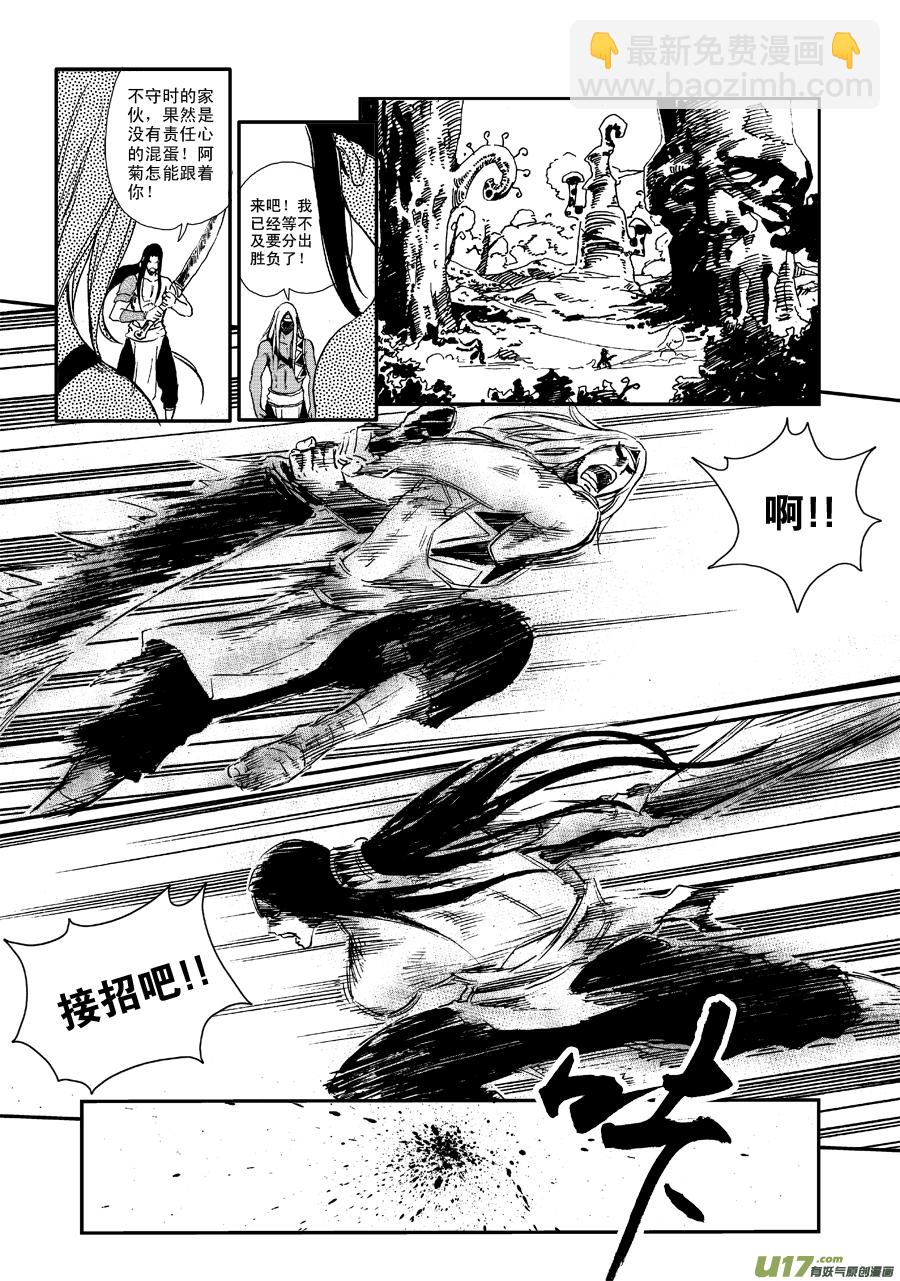 第五十三话 我是小菊~-第56话