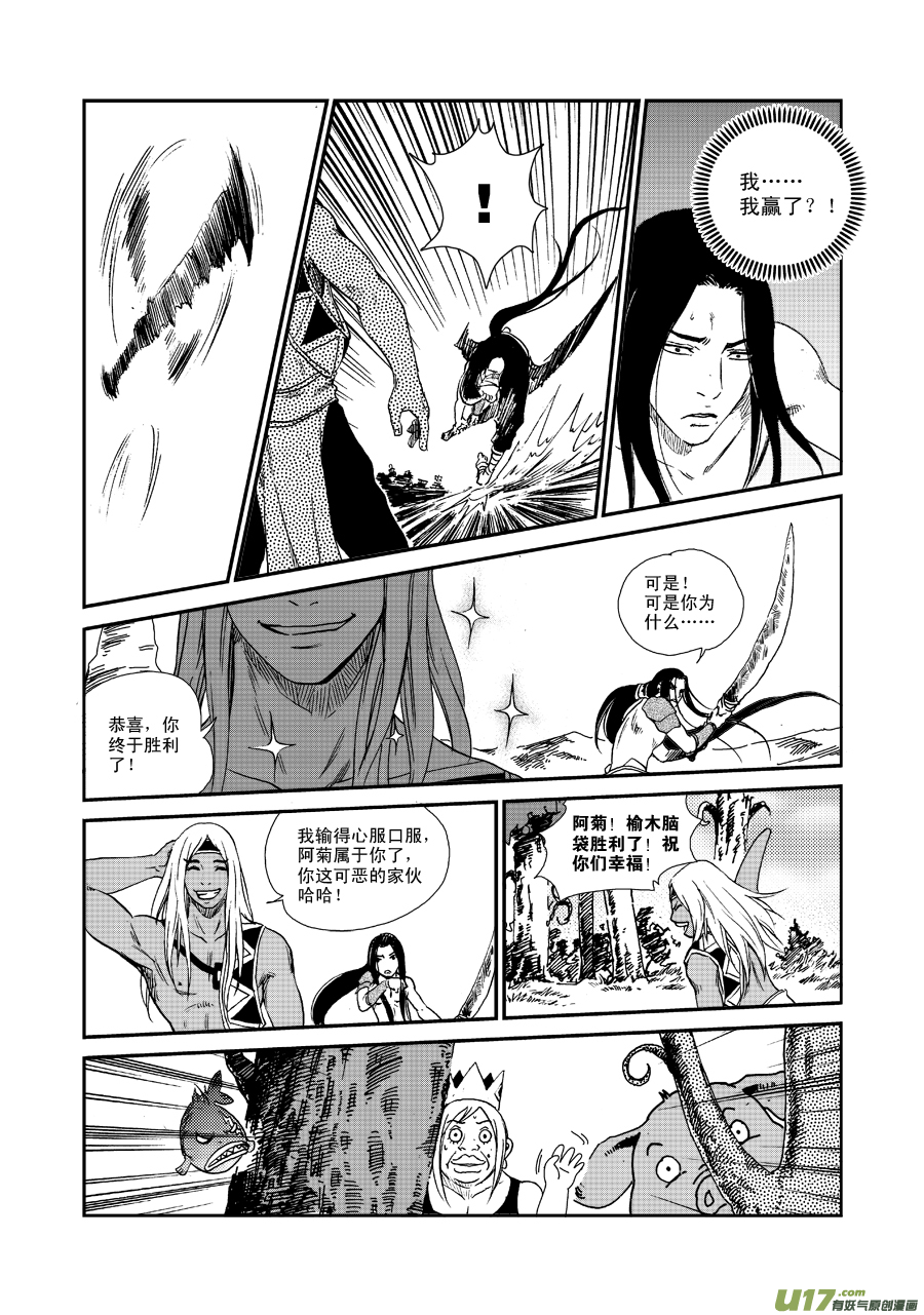 第五十三话 我是小菊~-第56话