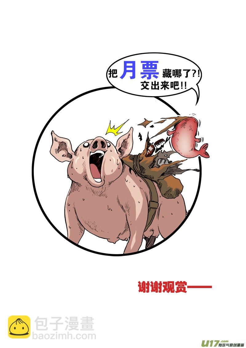 第五十三话 我是小菊~-第56话