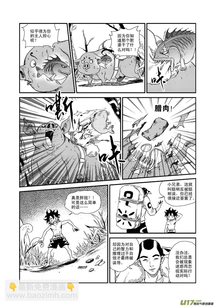 第五十三话 我是小菊~-第56话