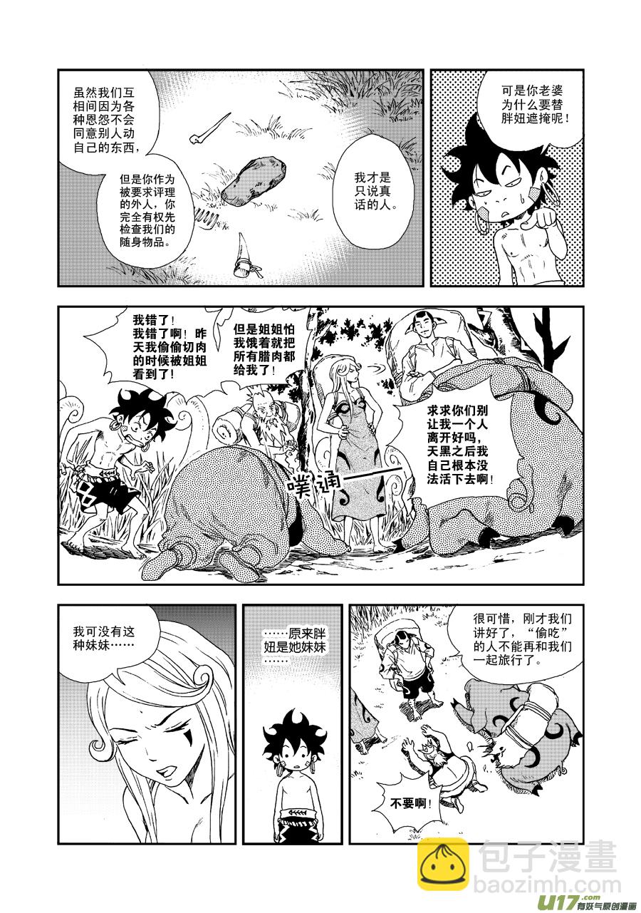 第五十三话 我是小菊~-第56话