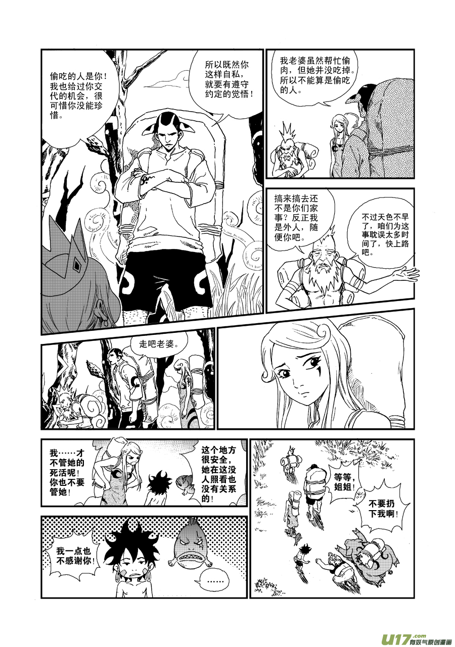 第五十三话 我是小菊~-第56话