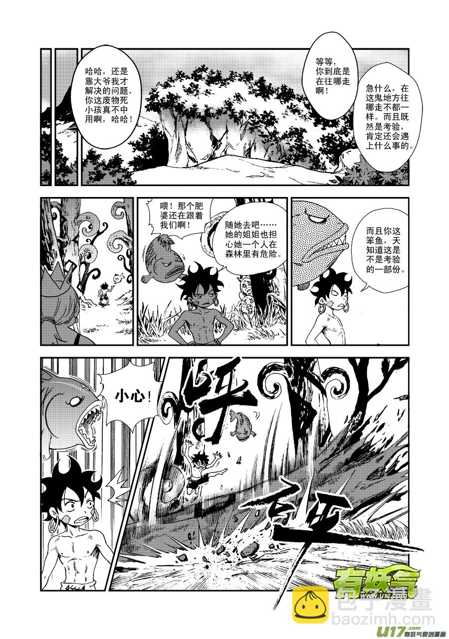 第五十三话 我是小菊~-第56话